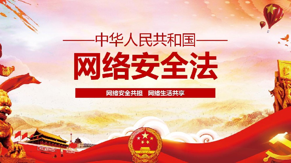 關于(yú)調整網絡安全專用産品安全管理有關事項的(de)公告
